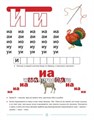 Рабочая тетрадь по обучению грамоте "Учу буквы. Читаю слова" 5-7 лет, Кузьменко О. В. Дамян Е. Н. 01810605539