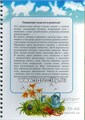 Веселая пальчиковая гимнастика, Н.В.Нищева 0794514625