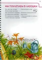Веселая пальчиковая гимнастика, Н.В.Нищева 0794514625