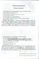 Фонетические рассказы "Составление рассказов по сюжетным и предметным картинкам. Звуки [ш], [ж]", Выпуск 2 (5-7 лет), К.Е. Бухарина, Детство-пресс 1037759461