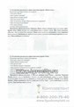Фонетические рассказы "Составление рассказов по сюжетным и предметным картинкам. Звуки [ш], [ж]", Выпуск 2 (5-7 лет), К.Е. Бухарина, Детство-пресс 1037759461