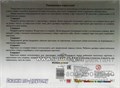 Игра-лото на синонимы "Скажи по-другому", Весна-Дизайн, арт. Д-475 0267640108