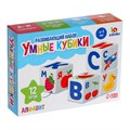 «Умные кубики», алфавит. Развивающий набор 1193721565