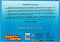 Игра-лото "Предметы из сюжетов", Весна-Дизайн, арт. Д-401 1443269008