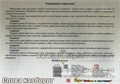 Игра-лото на антонимы "Слова наоборот", Весна-Дизайн, арт.Д-476 1172914851
