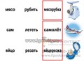 Игра на словообразование "Говорящие слова", Весна-Дизайн, арт. Д-505 193172817