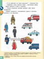 Говорим красиво и правильно. Где мы были? Что узнали? Давай поговорим 3-4 лет, Батяева С. В., арт. 6983947 01833405272