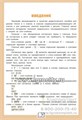 Тренажер по чтению, 1 класс, Л.В. Чурсина 1762400465
