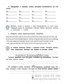 Дисграфия. Звонкие против глухих согласных, М.Е. Масютина, Попова Л.Н. 522273487