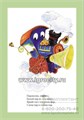 Веселая артикуляционная гимнастика №2. (5-7) Н.В.Нищева 055520481