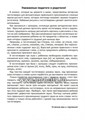 Веселые чистоговорки, В.М. Нищев, Н.В. Нищева, ФГОС 01796077116