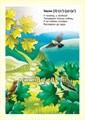 Веселые чистоговорки, В.М. Нищев, Н.В. Нищева, ФГОС 01796077116