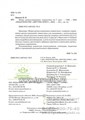 Новая артикуляционная гимнастика (4–7 лет). ФГОС, Нищева Н.В. 0222247728