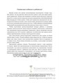 Новая артикуляционная гимнастика (4–7 лет). ФГОС, Нищева Н.В. 0222247728