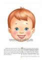 Новая артикуляционная гимнастика (4–7 лет). ФГОС, Нищева Н.В. 0222247728