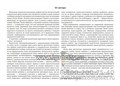 ЛогоС-Игры. Выпуск 2. Автоматизация шипящих звуков. Звуки [ш], [ж], [ч], [щ]. 4-7 лет, М.Н. Марковская,  ФГОС. 0537759605