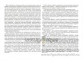 ЛогоС-Игры. Выпуск 2. Автоматизация шипящих звуков. Звуки [ш], [ж], [ч], [щ]. 4-7 лет, М.Н. Марковская,  ФГОС. 0537759605