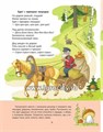 Стихи-Болтушки, которые помогут малышу заговорить, Асеева И.И., 16872 1171901932