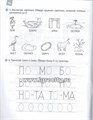 Увлекательная логопедия "Учимся говорить правильно" для детей 4-5 лет, Климонтович Е.Ю., Теревинф 754251844