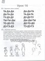 Увлекательная логопедия "Учимся говорить правильно" для детей 4-5 лет, Климонтович Е.Ю., Теревинф 754251844