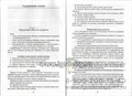 Методическое пособие "Составление детьми творческих рассказов по сюжетной картине", Т.А.Сидорчук, С.В.Лелюх, Аркти 490618393