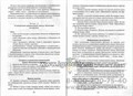 Методическое пособие "Составление детьми творческих рассказов по сюжетной картине", Т.А.Сидорчук, С.В.Лелюх, Аркти 490618393