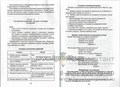 Методическое пособие "Составление детьми творческих рассказов по сюжетной картине", Т.А.Сидорчук, С.В.Лелюх, Аркти 490618393