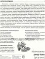 16 демонстрационных картинок с текстом "Обувь" 173х220 мм. 01494481192