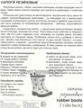 16 демонстрационных картинок с текстом "Обувь" 173х220 мм. 01494481192