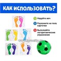 Развивающий набор «Ножки на дорожке», арт. 9179080 01464841991