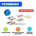 Развивающий набор «Ножки на дорожке», арт. 9179080 01464841991