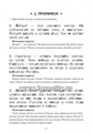 Тетрадь для младших школьников + Методическое пособие "Чтение: от слова к тексту", Г.М. Зегебарт, Генезис 01870981557
