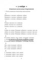 Тетрадь для младших школьников + Методическое пособие "Чтение: от слова к тексту", Г.М. Зегебарт, Генезис 01870981557