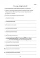 Тетрадь для младших школьников + Методическое пособие "Чтение: от слова к тексту", Г.М. Зегебарт, Генезис 01870981557