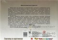 Игра-лото "Глаголы в картинках", Весна-Дизайн, арт. Д-498 1226040136