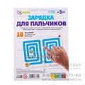 Развивающий набор «Зарядка для пальчиков», арт. 7877331 01420934093