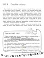 Словолодочки: мама, научи меня читать! Авторский курс обучения чтению, Ю.А. Пчелинцева 01890253668