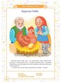 Добукварик. Для самых маленьких с 6 месяцев до 2 лет. ФГОС, Нищева Н.В. 025461990
