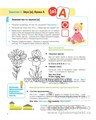 Игры и упражнения для обучения чтению детей дошкольного возраста. 5-7 лет. ФГОС, Фалева А.С. 01515685573
