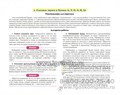 Рабочая тетрадь "Логопедическое чтение" для детей 5-7 лет ,Г.А. Александрова, ФГОС 0246822611