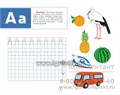 Рабочая тетрадь "Логопедическое чтение" для детей 5-7 лет ,Г.А. Александрова, ФГОС 0246822611