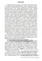 Конспекты занятий по развитию фонетико-фонематической стороны речи у дошкольников. 4-7лет, Кайдан И.Н. 02028125851