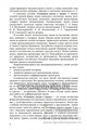 Конспекты занятий по развитию фонетико-фонематической стороны речи у дошкольников. 4-7лет, Кайдан И.Н. 02028125851