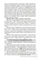 Конспекты занятий по развитию фонетико-фонематической стороны речи у дошкольников. 4-7лет, Кайдан И.Н. 02028125851