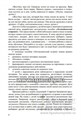 Конспекты занятий по развитию фонетико-фонематической стороны речи у дошкольников. 4-7лет, Кайдан И.Н. 02028125851