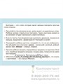 Карточки "Стихи-Болтушки. Которые помогут малышу повторять слова и фразы" 34 карточки, арт. 21841 766032619