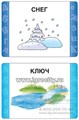 Развивающие карточки "Школа для дошколят. Речь", Росмэн 199772139