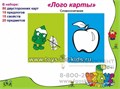 Учебное пособие Ребус "Логокарты", арт. 47011176 1830591228
