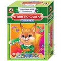 Тренажёр "Чтение по слогам 1690124176