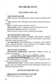 Картотека заданий для автоматизации и дифференциации простых звуков П,Б,Ф,В,М,Н, Бухарина К.Е. 0967007691